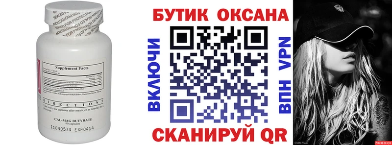 где купить наркоту  Кушва  БУТИРАТ вода 