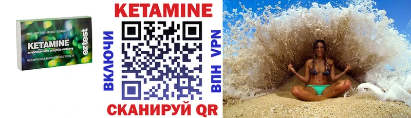 как найти закладки  Кушва  КЕТАМИН ketamine 