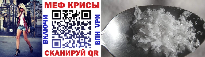 МЯУ-МЯУ мяу мяу  как найти наркотики  Кушва 
